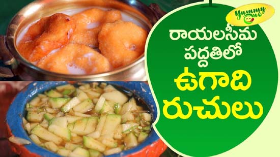 Rayalaseema Style Ugadi Dishes - (Ugadi Special)